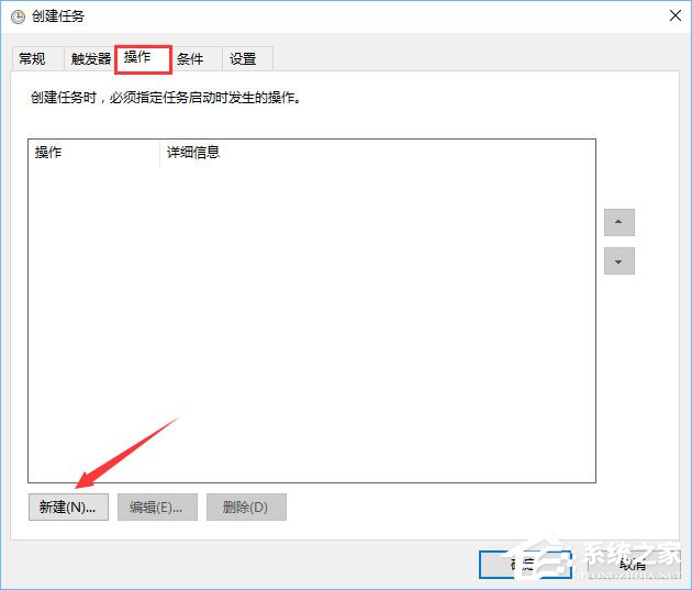 Win10计划任务怎么用？教你轻松玩转Win10自带任务计划