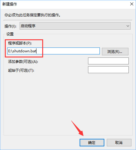 Win10计划任务怎么用？教你轻松玩转Win10自带任务计划