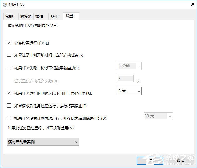 Win10计划任务怎么用？教你轻松玩转Win10自带任务计划