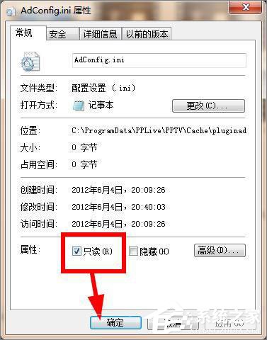 pptv网络电视怎么去除广告?pptv聚力去广告方法