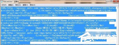 pptv网络电视怎么去除广告?pptv聚力去广告方法