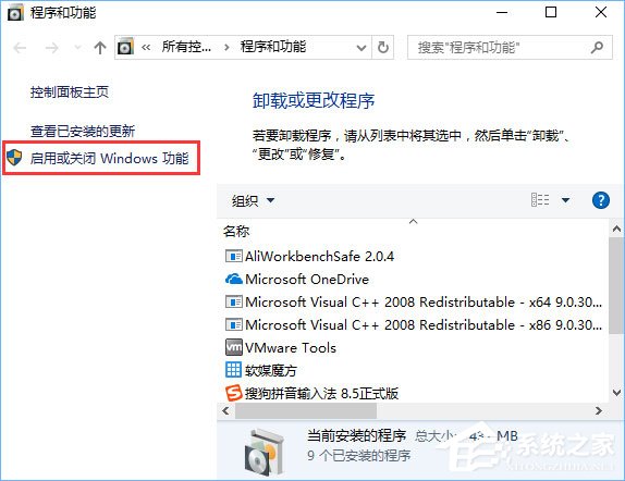 Win10系统下幕府将军2全面战争游戏打不开怎么办？