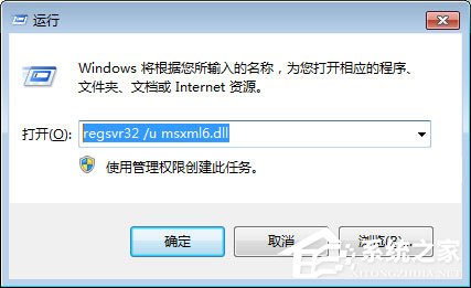 Win7安装Office2010提示需要MSXML 6.10.1129.0组件怎么办？