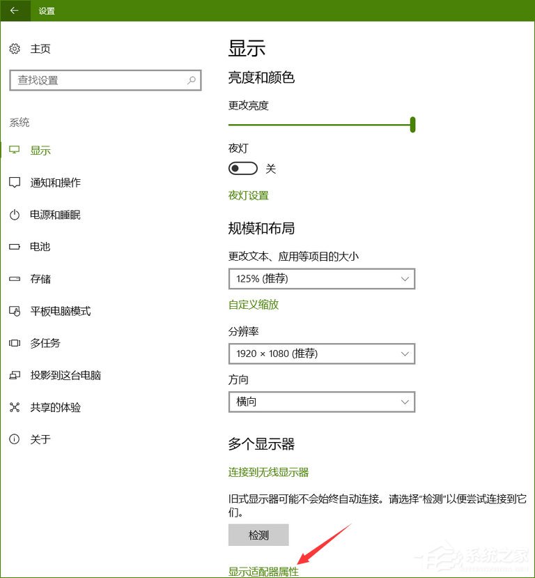 Win10系统下“高级显示设置”不见了怎么办？