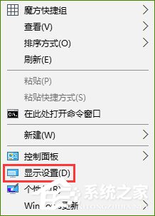 Win10系统下“高级显示设置”不见了怎么办？