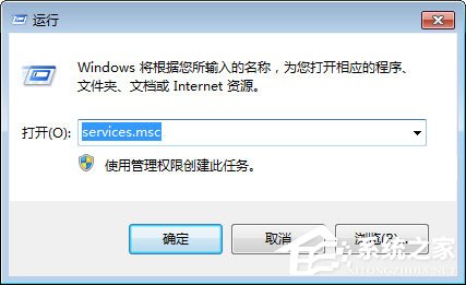 WMI服务是什么？Win7系统如何禁用WMI服务？