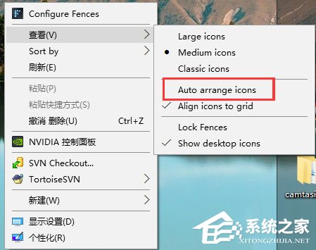 Windows10系统下桌面文件拖动不了怎么办？