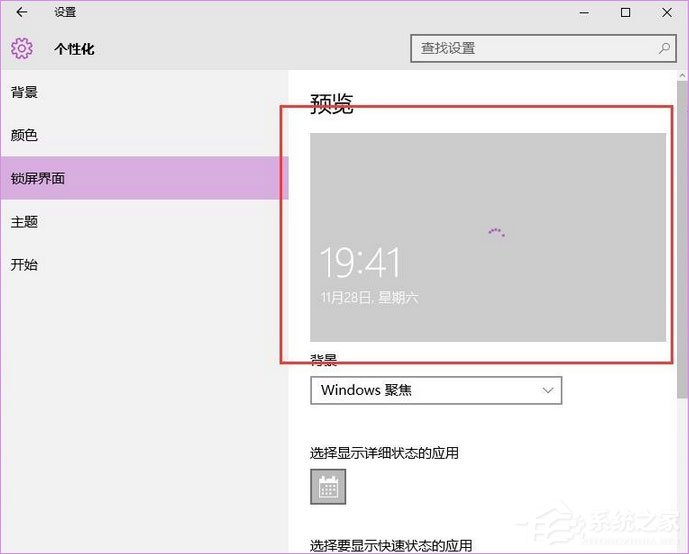 Windows10聚焦怎么用？教你玩转Windows聚焦功能