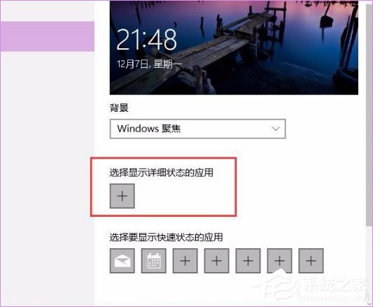 Windows10聚焦怎么用？教你玩转Windows聚焦功能