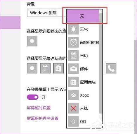 Windows10聚焦怎么用？教你玩转Windows聚焦功能