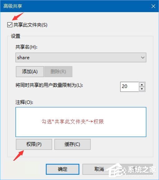 Win10系统下共享文件夹如何设置密码访问？