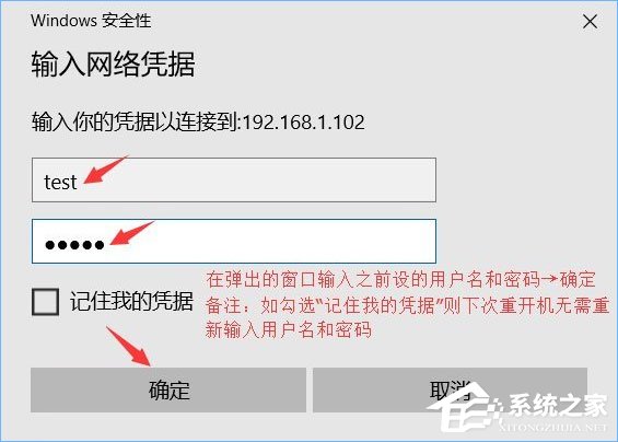 Win10系统下共享文件夹如何设置密码访问？