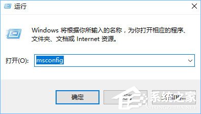 Win10开机提示“rsdefense.exe应用程序错误”怎么办？