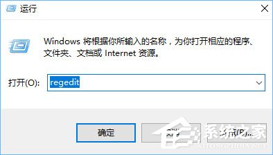 Win10开机提示“rsdefense.exe应用程序错误”怎么办？