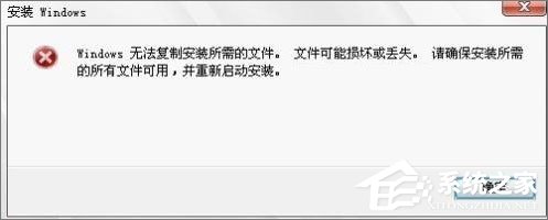 使用U盘或PE装系统提示“Windows无法复制安装所需的文件”怎么办？