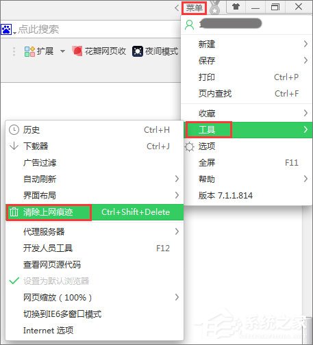 Win10系统下使用360浏览器无法打开qq空间怎么办？