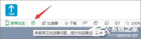 Win10系统下使用360浏览器无法打开qq空间怎么办？