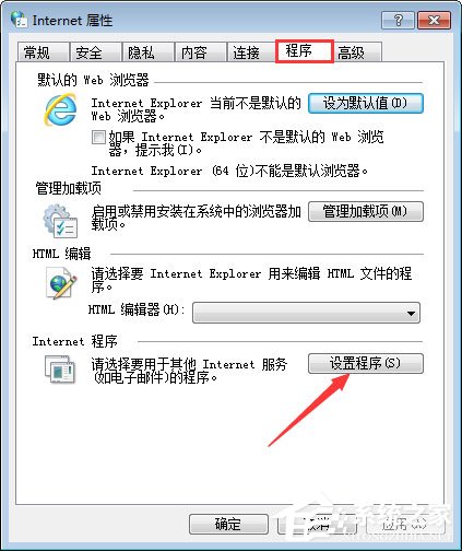 mht是什么文件？Win7打不开mht格式文件的解决办法