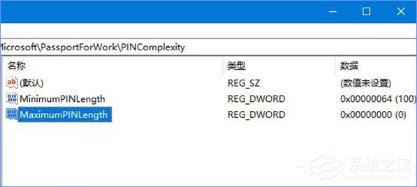 PIN是什么意思？Windows10如何限定PIN的最小位数？