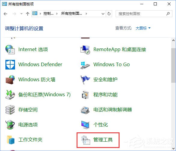 Win10如何使用系统自带的硬件设备检测工具？