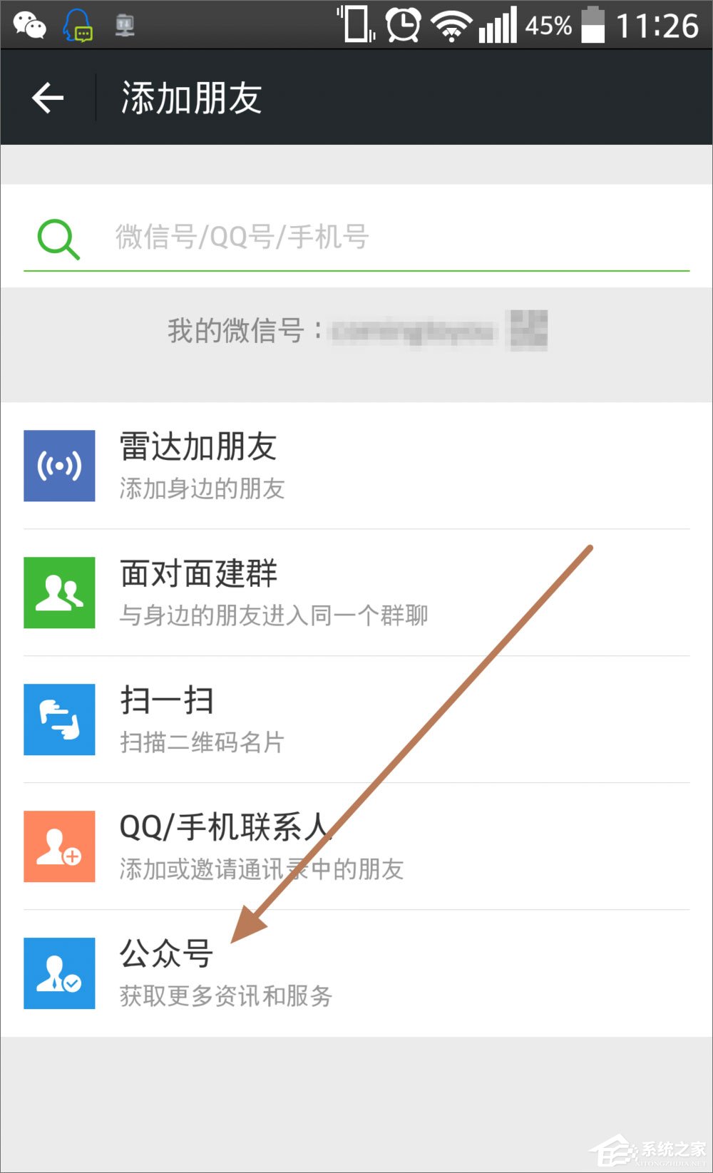 微信运动怎么用？微信运动在哪？