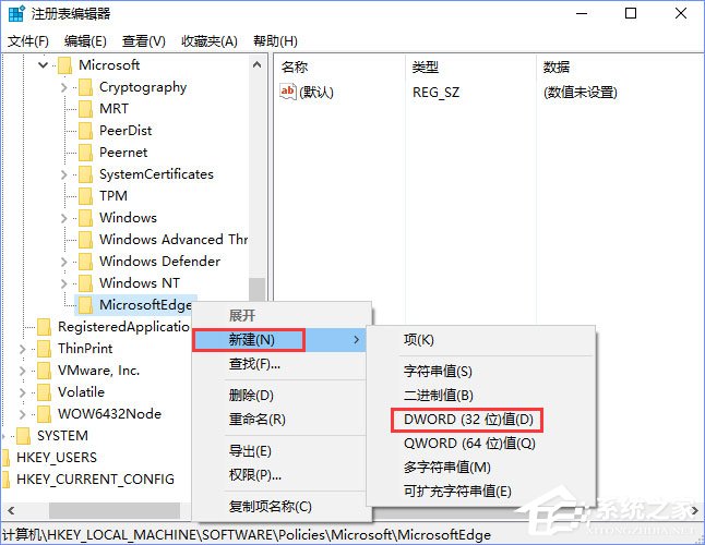 Win10如何禁止Microsoft Edge打开“首次运行”欢迎页面？