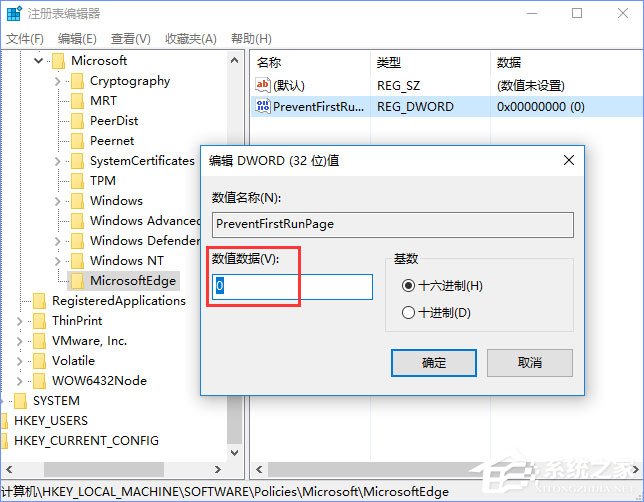 Win10如何禁止Microsoft Edge打开“首次运行”欢迎页面？