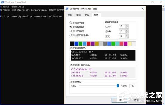 Win10 16257完美启用控制台新版配色的操作方法