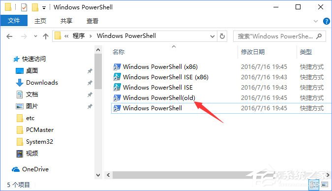 Win10 16257完美启用控制台新版配色的操作方法