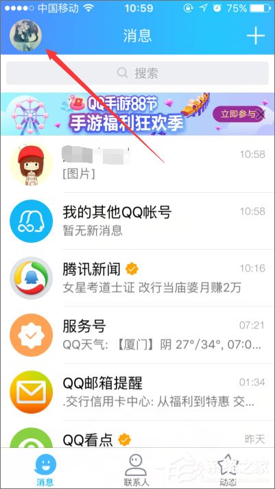 QQ钱包怎么签到？QQ钱包签到在哪里？