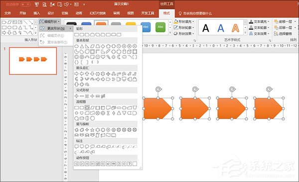 如何制作PPT？PPT制作技巧分享