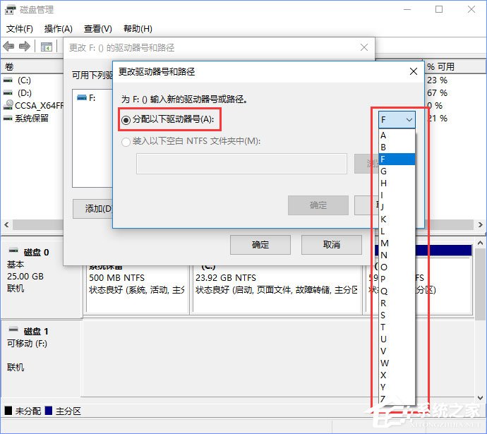 Win10打开U盘提示“由于i/o设备错误无法运行此项请求”怎么办？