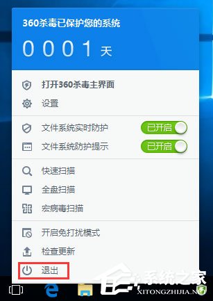 360rp.exe是什么进程？Win10系统下360rp.exe占用内存高怎么办？