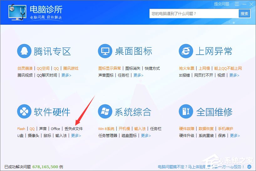 Win10无法正常运行提示“shapp.dll文件丢失”怎么办？