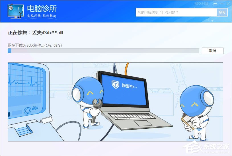 Win10无法正常运行提示“shapp.dll文件丢失”怎么办？