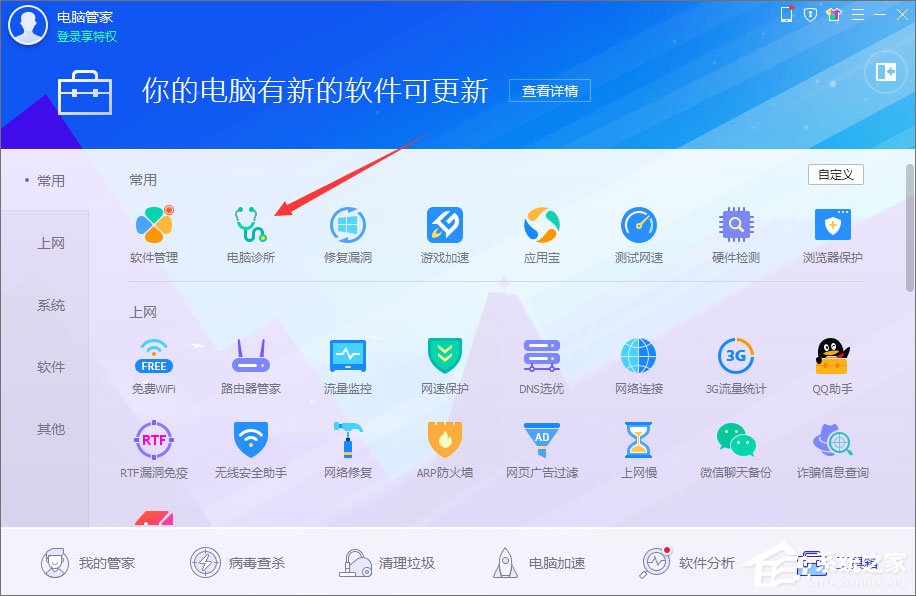 Win10无法正常运行提示“shapp.dll文件丢失”怎么办？