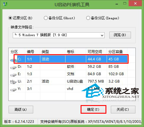 使用u盘安装Win7系统的方法