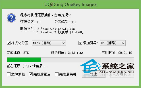 使用u盘安装Win7系统的方法