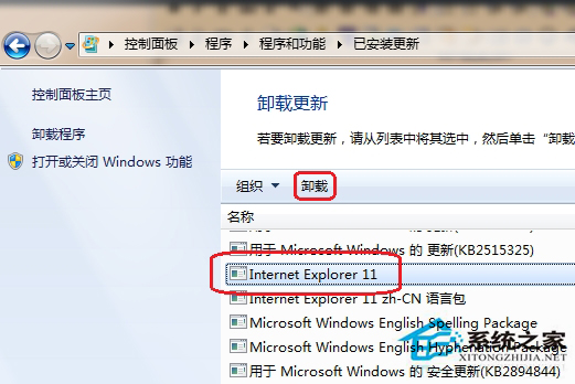 Win8保存IE浏览器图片时提示“没有注册接口”怎么办?