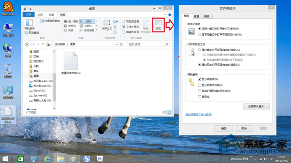 如何恢复Win8系统被隐藏的文件夹