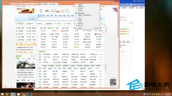 Win8.1系统IE浏览器滚动浏览网页的快捷键是什么？