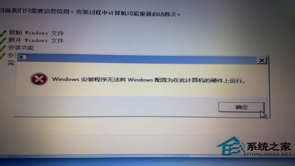 安装Win8.1时提示“Windows安装程序无法将windows配置为在此计算机的硬件上运行”如何处理？
