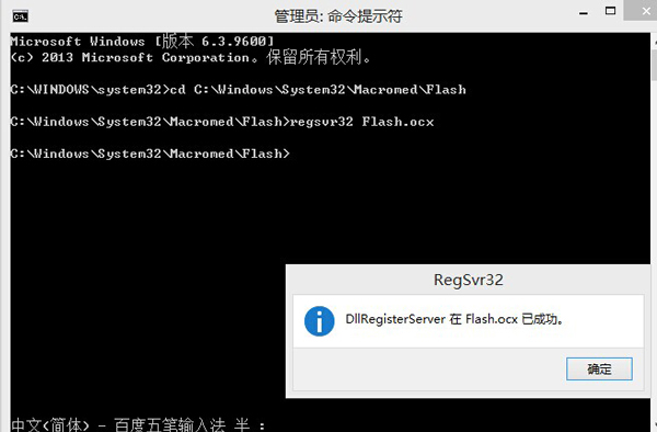 Win8系统Flash插件无法自动加载怎么办？