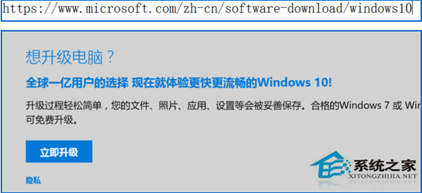 Win8.1系统下点击立即升级Win10闪退怎么处理？