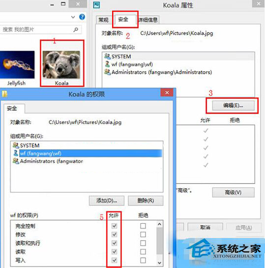 Win8设置图片密码时提示注册失败怎么解决？