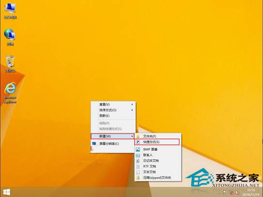 如何在Win8桌面建立Metro应用文件夹？