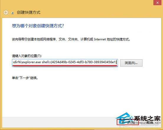 如何在Win8桌面建立Metro应用文件夹？