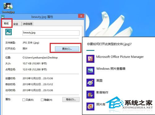 Win8系统图片打开速度很慢的解决方法