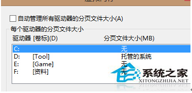 Win8进程System.exe磁盘占用100%如何应对？