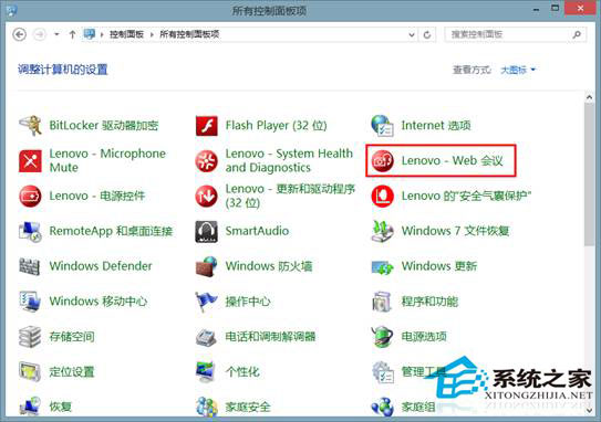 Win8系统下摄像头图像有波纹怎么修复？